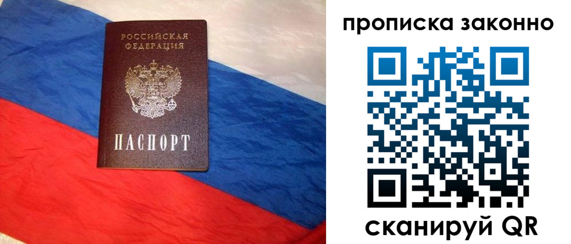 временная регистрация собственник в Лагани