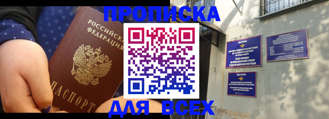 временная регистрация адрес в Лагани