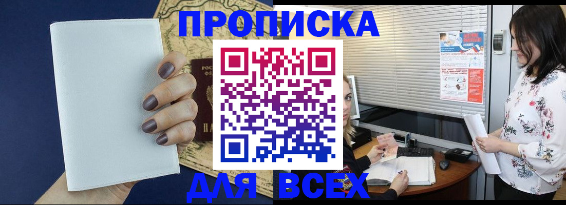 временная регистрация купить в Лагани