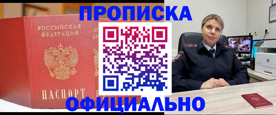 временная регистрация гарантия в Лагани