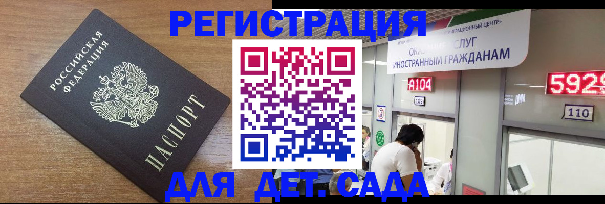 прописка от собственника в Лагани