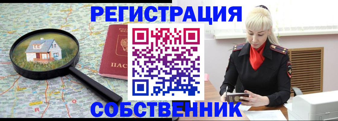 прописка регистрация в Лагани